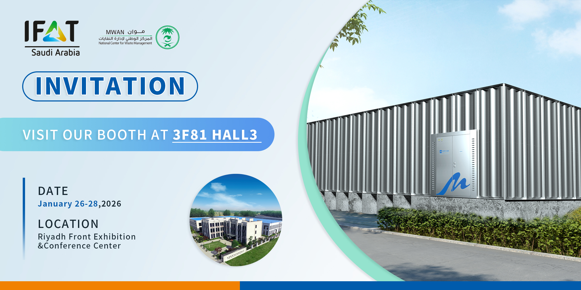 স্মার্ট লিভিং ওয়াটার সলিউশন, LeAqua দ্বারা প্রকৌশলী — IFAT সৌদি আরব 2026-এ আমাদের সাথে দেখা করুন